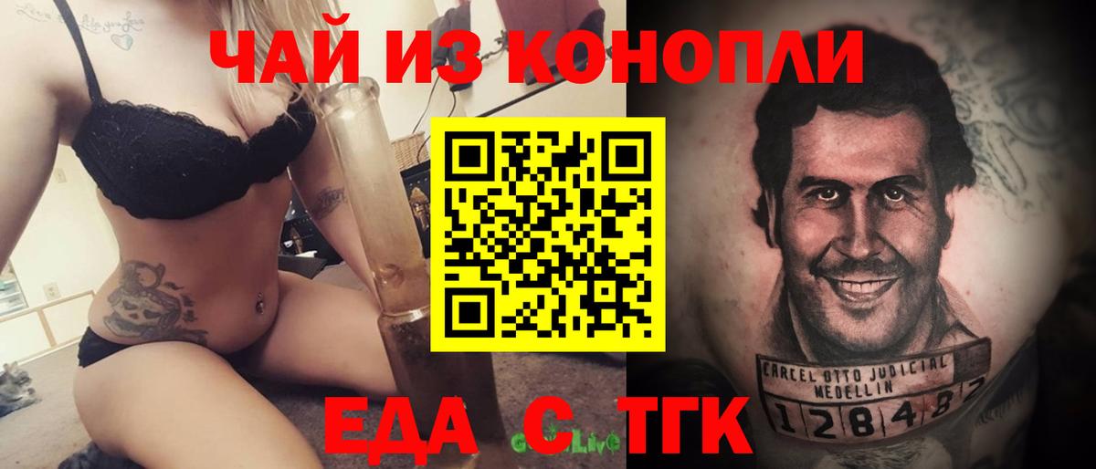 Рассказово  Cannafood марихуана  Вход с VPN 