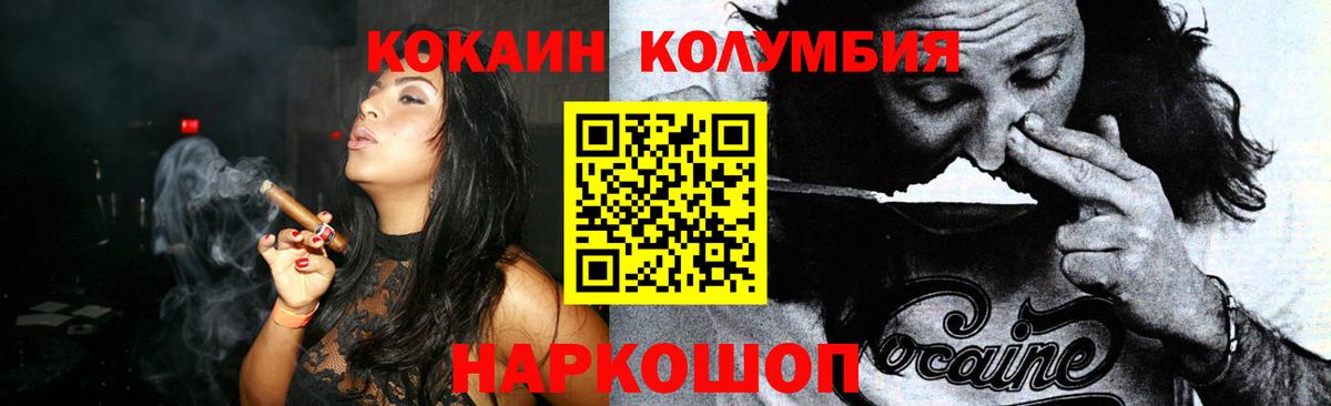 Cocaine Columbia  КОКАИН  Рассказово  Вход с VPN  КОКАИН Перу 
