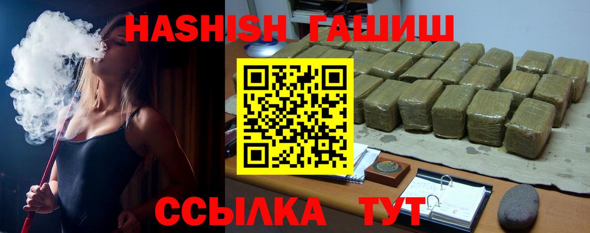 Рассказово  ГАШИШ хэш  ГАШ ice o lator  ГАШИШ  Вход с VPN 
