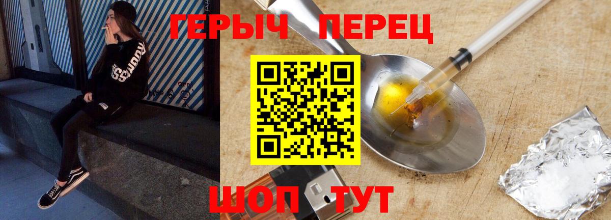 ГЕРОИН  ГЕРОИН герыч  Вход с VPN  Рассказово 