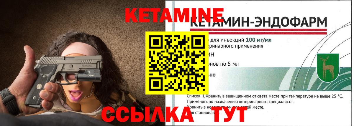 Кетамин ketamine  Вход с VPN  Рассказово 