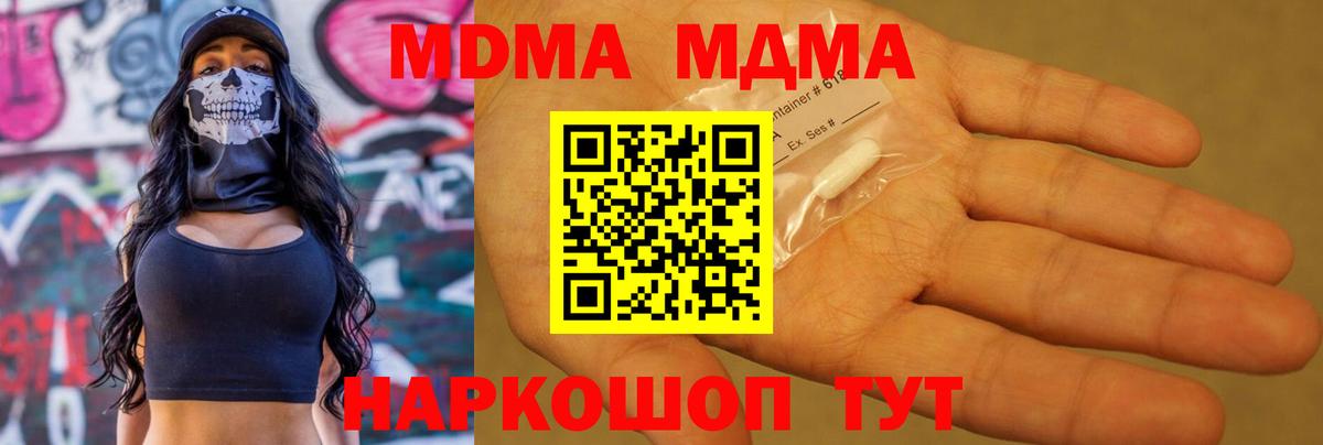 MDMA  Вход с VPN  МДМА молли  Рассказово  МДМА Molly 