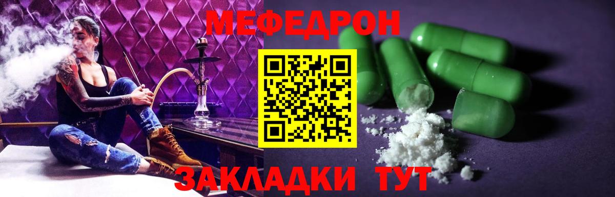 МЕФ  Рассказово