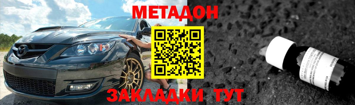 Рассказово  МЕТАДОН белоснежный  Метадон мёд  hydra ССЫЛКА  Вход с VPN 