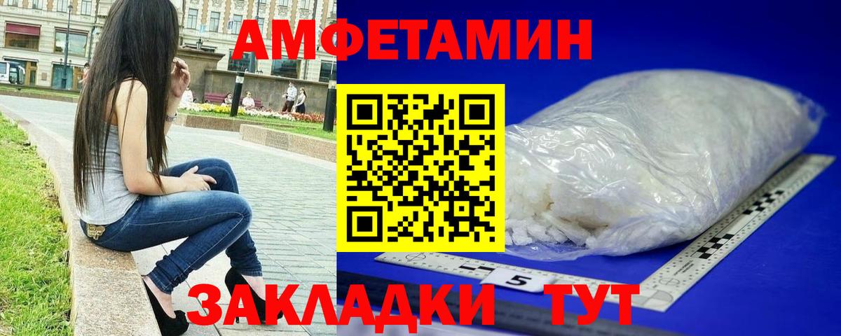 МЕТАМФЕТАМИН кристалл Рассказово