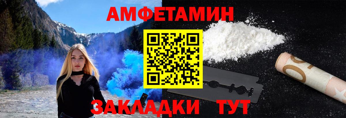МЕТАМФЕТАМИН винт  Вход с VPN  Рассказово 