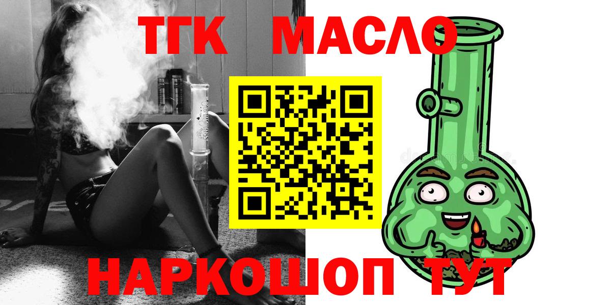 ТГК вейп Рассказово